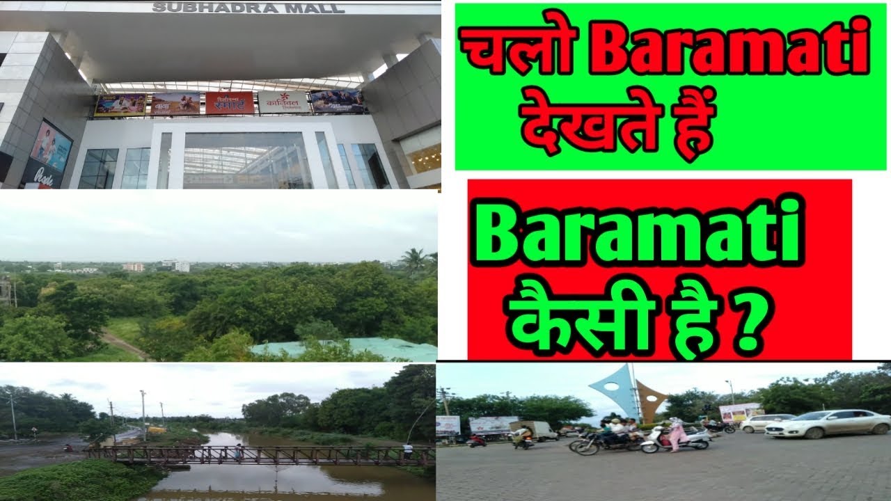 Baramati Baramati Vlog Baramati Reliance Mall Beautiful Since