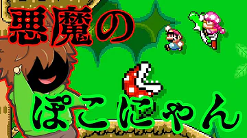 ぽこにゃん マリオメーカー2 113 ぽこにゃん マリオメーカー2 113