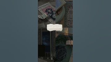 القارئ ماجد العماري . ♡