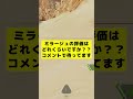 友人に"馬鹿にされた"ミラージュ使いの末路【APEX末路】#shorts #apex #apexlegends