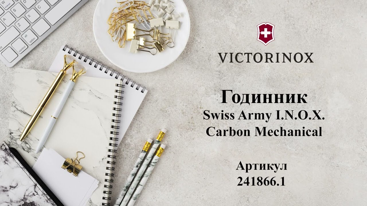 Мужские часы Victorinox Swiss Army I.N.O.X. Carbon Mechanical