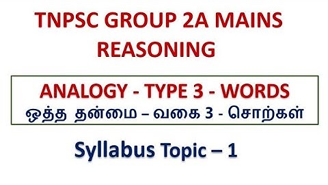 ANALOGY TYPE 3 #wordanalogy  TNPSC GROUP 2A MAINS REASONING. PDF link in the Description.