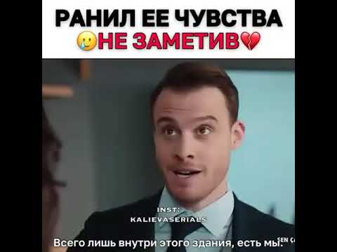 Бедная Эда!Серкан Ранил Ее ЧувстваПвмдТурецкий Сериал