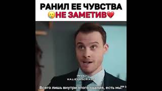 Бедная Эда!💔Серкан ранил ее чувства😢😭/пвмд/турецкий сериал