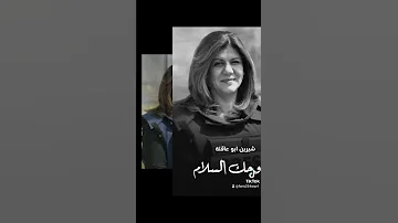 مع سلامة يامسك فايح 