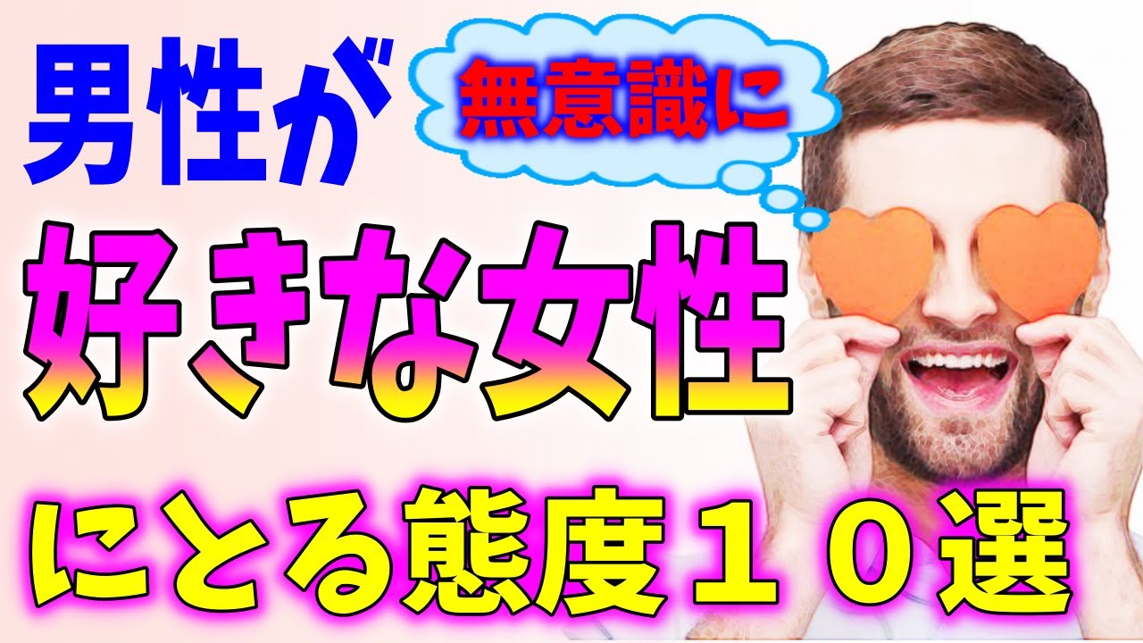 バレバレやん！男性が好きな女性にとる態度やサイン１０選
