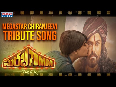 MegaStar Chiranjeevi Tribute Song | Surabhi 70MM | Lipsika | Dennis Norton | Gangadhara Advaitha