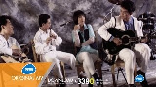 ทิ้ง : RS Unplugged [Official MV] chords