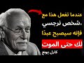 عندما تفعل هذا مع النرجسي سيطاردك حتى النهاية سر كارل يونغ