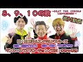 【いっしょにおどろう】 8,9,10の歌 ~BEAT THE CORON(コロナに負けるな)~ 間寛平×エグスプロージョン