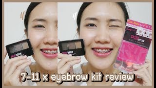 🙋‍♀️ ที่ปัดคิ้วฝุ่นในเซเว่น U Star Sassy Brow (วิธีทำให้คิ้วฝุ่นติดทน) | Arraya