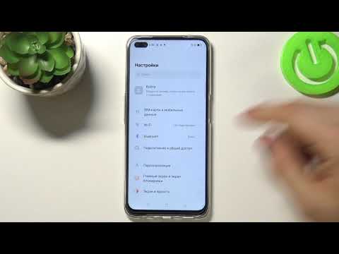 Как сбросить настройки OPPO Reno 4Z / Настройки по умолчанию