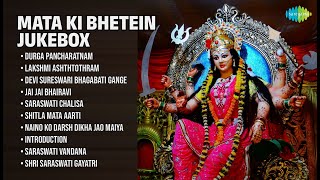 माता के दिव्य भजनों का संगम | M.S. Subbulakshmi Songs | Durga Pancharatnam