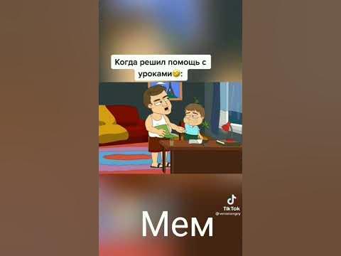 Мем почему?????? - YouTube
