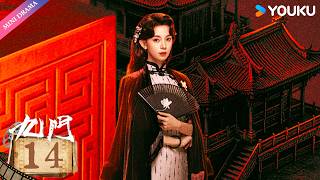 🔥2026最新爽剧🔥【九门 Mystic Nine】EP14 | 🔪霍仙姑浴血肃叛徒！ | 陈伟霆 / 陈瑶 / 曾舜晞（按姓氏笔画排序） | YOUKU Mini Drama