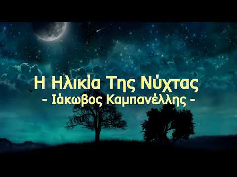 Βίντεο: Δυτικοί άνεμοι και η συμμετοχή τους στην ατμοσφαιρική κυκλοφορία