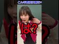 【恐怖】こんな面接は嫌だ #Shorts