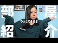 【リフォーム】やっと部屋紹介できます！
