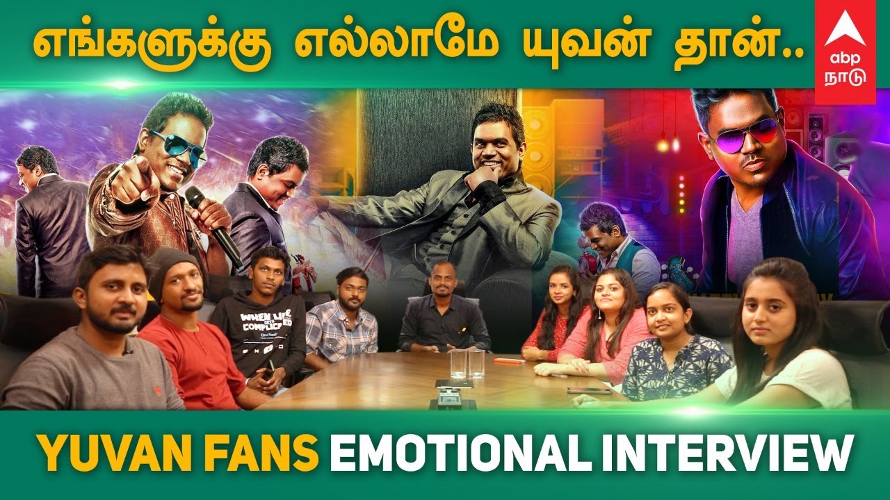 எங்களுக்கு எல்லாமே யுவன்தான்.. Yuvan Fans Emotional Interview | Yuvan shankar raja Birthday Special