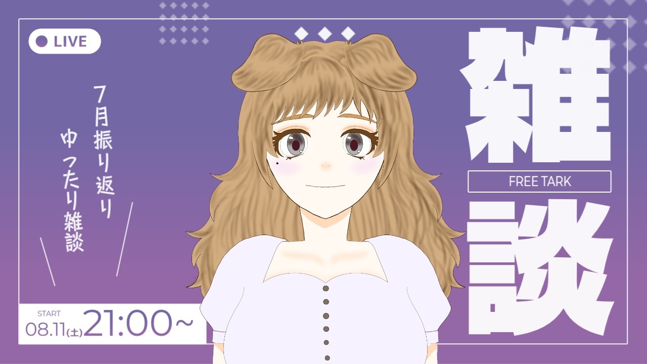 雑談】初めての雑談しますよ【#つむぼっくす】 - YouTube