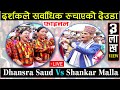 Most watched live deuda match in far west 4000000 views ll dhansara vs shankar