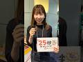 【25秒】uchida asamiのお箸　Booth No. V05 / Variety Zone #サウンドメッセ #uchidaasamiのお箸