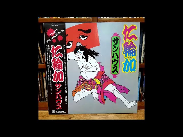 Sonhouse - にわか〜雨 - YouTube