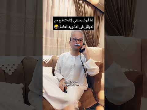 يوميات عم ربيع إبنك ونتيجه الثانويه العامة عم ربيع كوميدي الثانوية العامة النتيجة ضحك