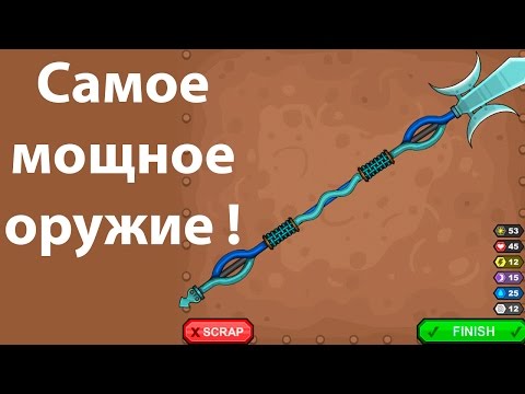 Видео: Самое мощное оружие ! ( Jacksmith )