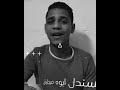 غناء كريم الرويش كوبليه من مهرجان احمد موزه حربوني بي حكومه غناء كريم الرويش كوبليه من مهرجان احمد موزه حربوني بي حكومه