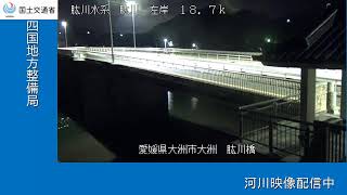 肱川 肱川橋(YouTubeライブ) のライブ映像