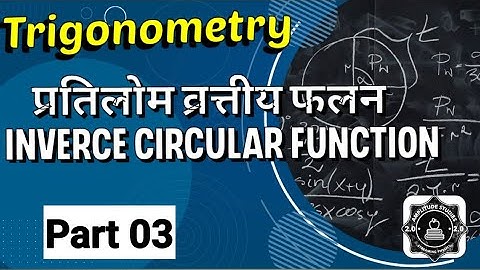 Inverse Circular Functions/प्रतीलोम वृत्तीय फलन/ Trigonometry /Part 03/Diploma @AmplitudeStudies2.0
