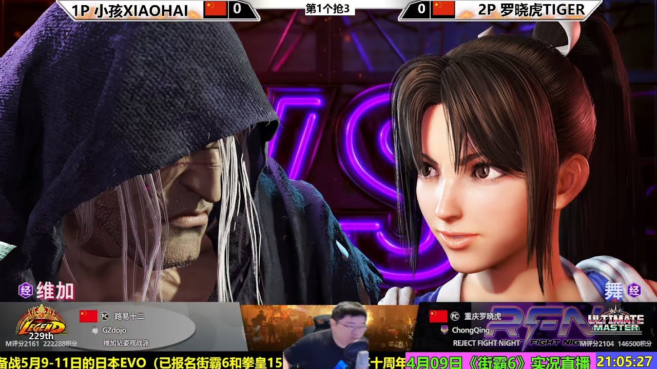 4月9日第1场 小孩VS罗晓虎！SF6 XIAOHAI MBISON VS TIGER MAI