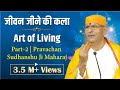 जीवन जीने की कला | Art of Living | Part-2 | Pravachan | Sudhanshu Ji Maharaj