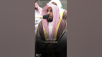 مقتطف من تلاوة الشيخ #عبدالله_الجهني من صلاة المغرب 26 ذو القعدة 1445هـ