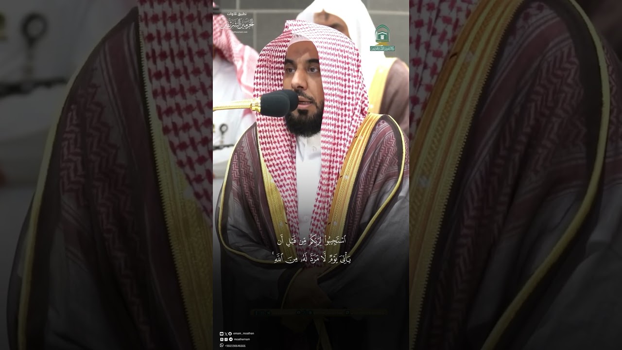 مقتطف من تلاوة الشيخ #عبدالله_الجهني من صلاة المغرب 26 ذو القعدة 1445هـ