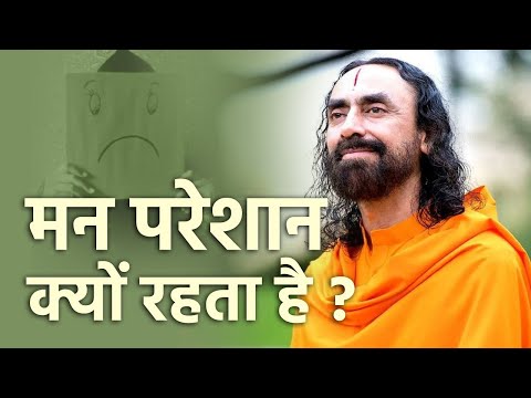 वीडियो: मैं इतना मतिभ्रम क्यों कर रहा हूँ?