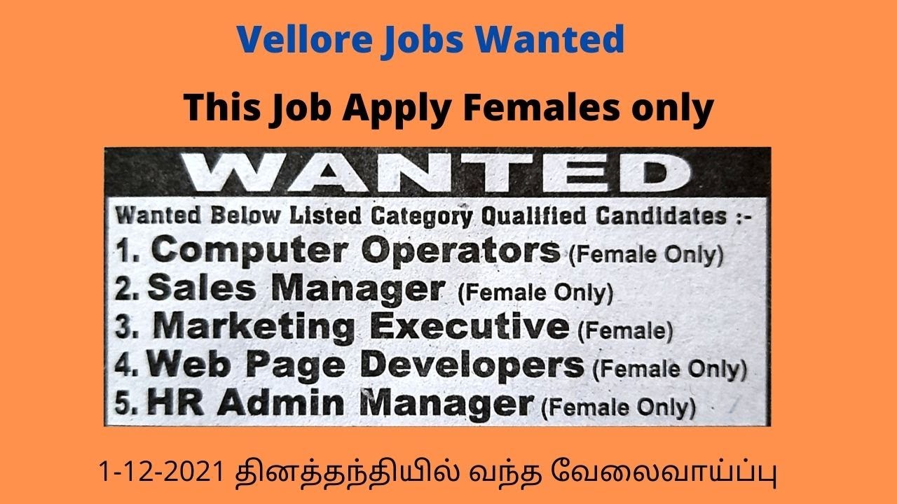 Vellore Jobs Wanted Apply Females Only YouTube Vellore Jobs Wanted Apply Females Only YouTube