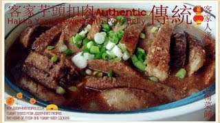 傳統風味: 客家芋頭扣肉 Hakka Yam Stewed with Pork Belly