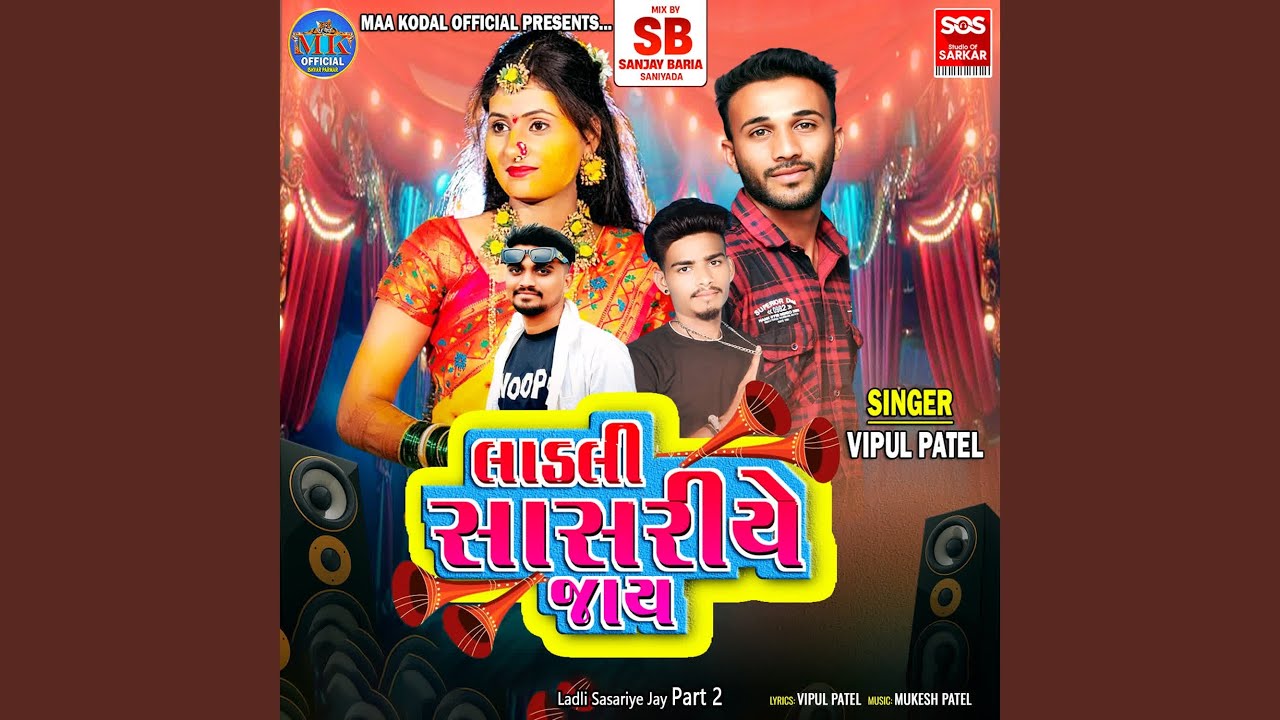 Ladli Sasariye Jay Part 2