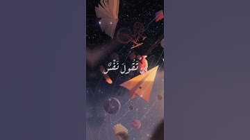 ما تيسر من سورة الزمر | بصوت القارئ إسلام صبحي ،،، 💙☔