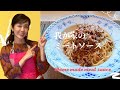 『我が家のミートソース』簡単にできる我が家のミートソース!Homemade meat sauce!!