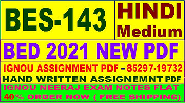 bes-143 solved assignment 2021 in Hindi / bes 143 solved assignment / bes 143 assignment