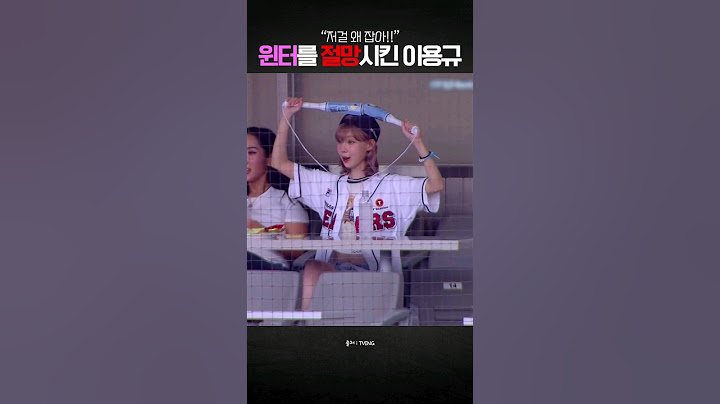 "근데 이렇게 귀여워도 되는 거냐?"  feat. 알쓸야구