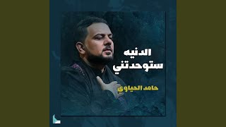 نظره يا فاطمة