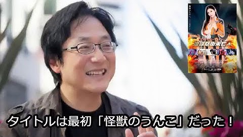 壇蜜主演映画「地球防衛未亡人」【あらすじと作成秘