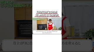 切り方はあのキャラクター？トマトのおしゃれな断面の作り方　#みそ #マルコメ #夏野菜