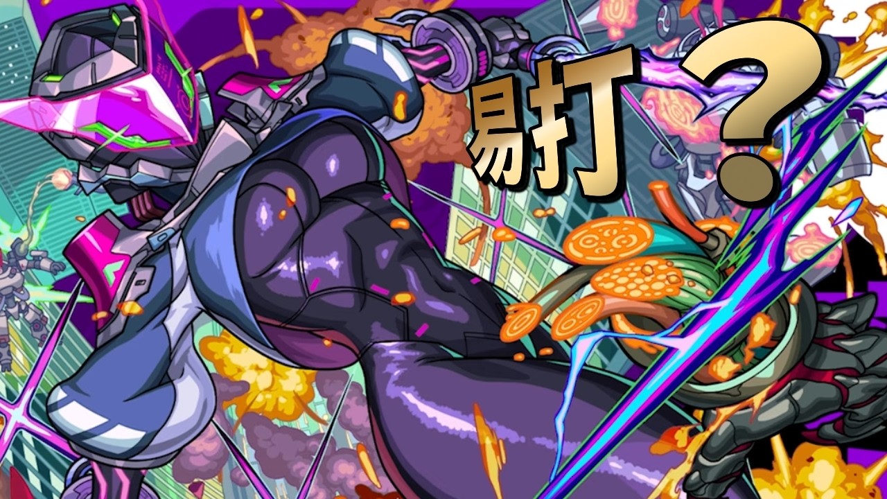 【モンスト】終於有野打了...超究極兵ジャガーノート！｜怪物彈珠