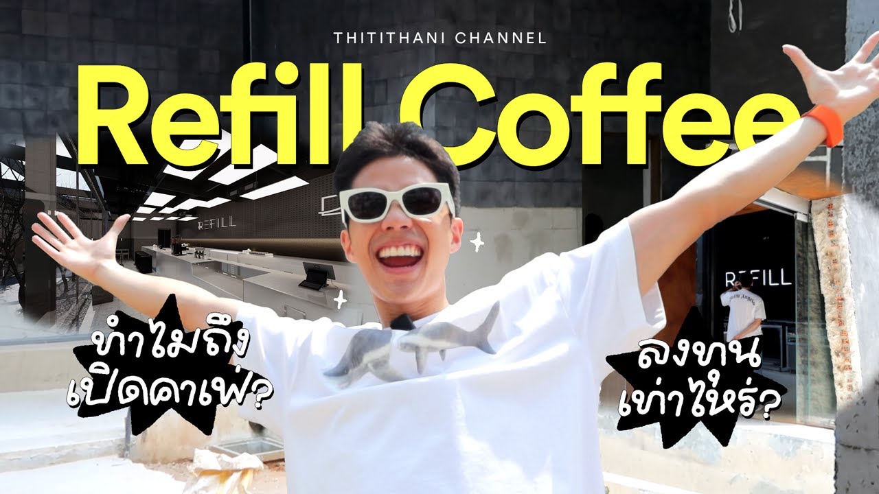 เปิดร้านกาแฟแบงค์ธิติ มูลค่ากว่า 1x ล้านบาท! [ENG CC]