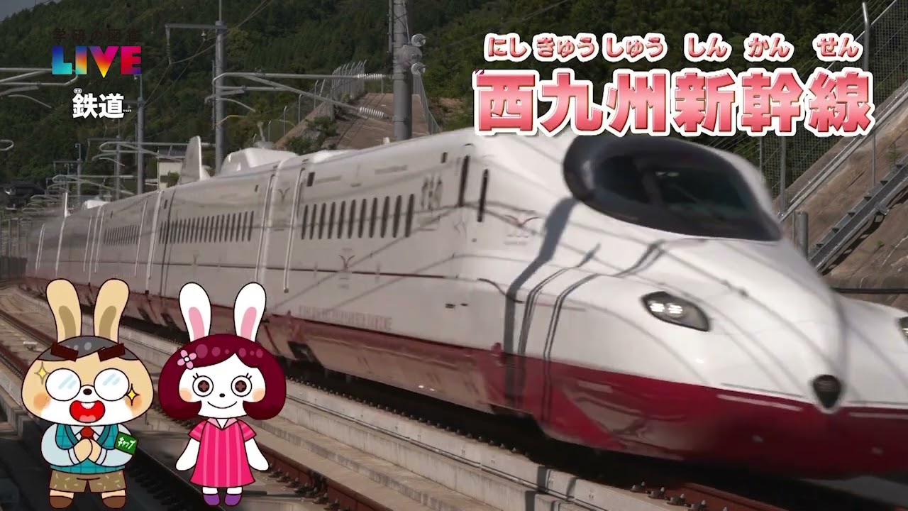 図鑑】学研の図鑑LIVE「鉄道 新版」の見どころを紹介！ - YouTube